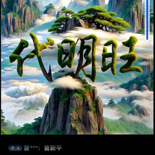 代明旺