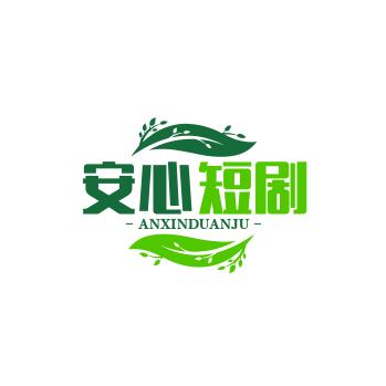 心想事成99