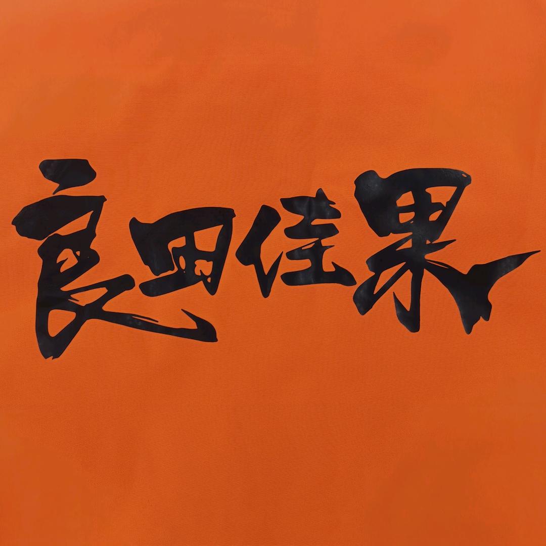 良田佳果——甘南路店