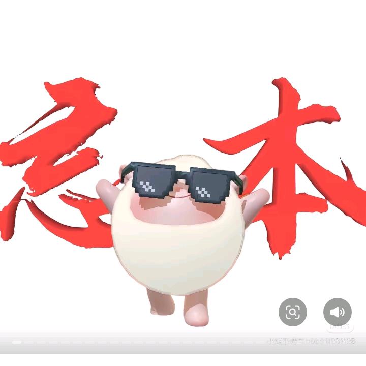 少羽牛逼。