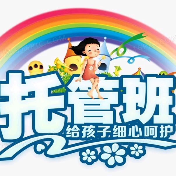 办托管的小姐姐