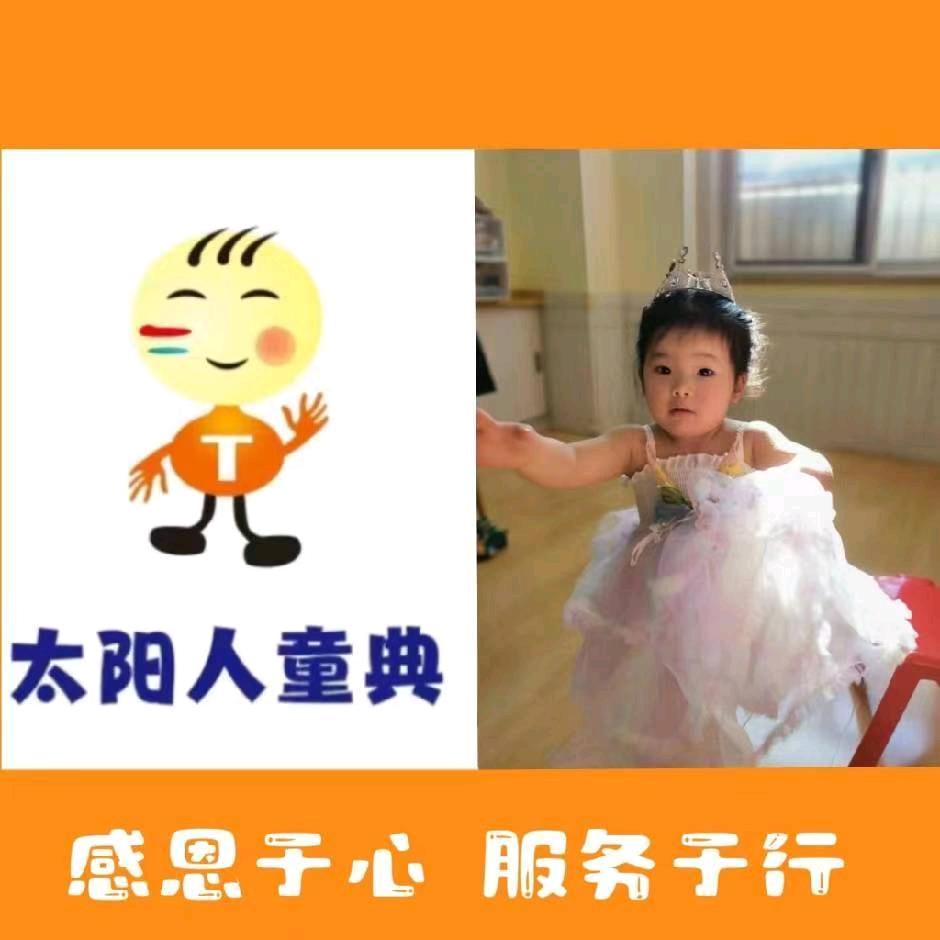 太阳人童典😁😁琴