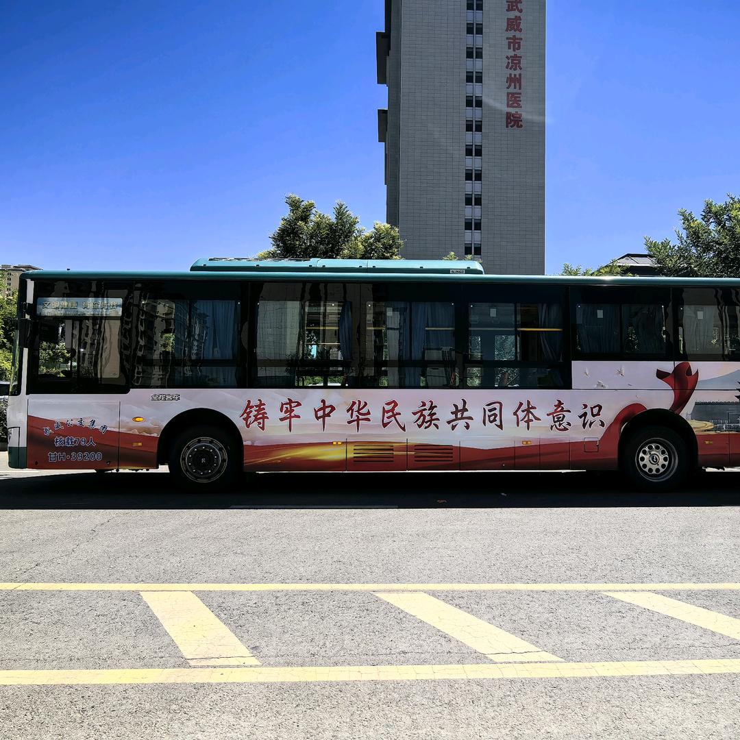 远卓公交广告（承蒙厚爱）