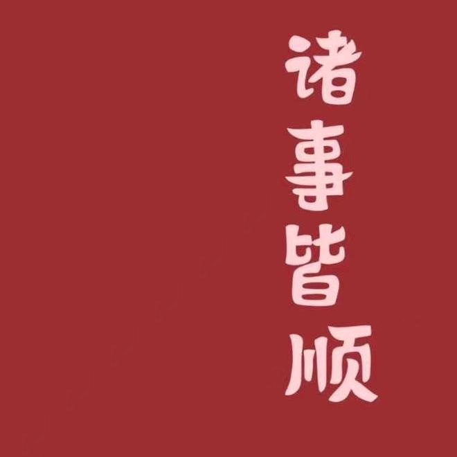 清风