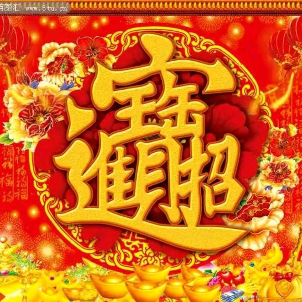 二辉
