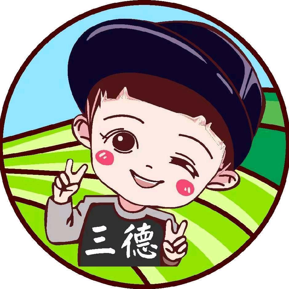 三德超市
