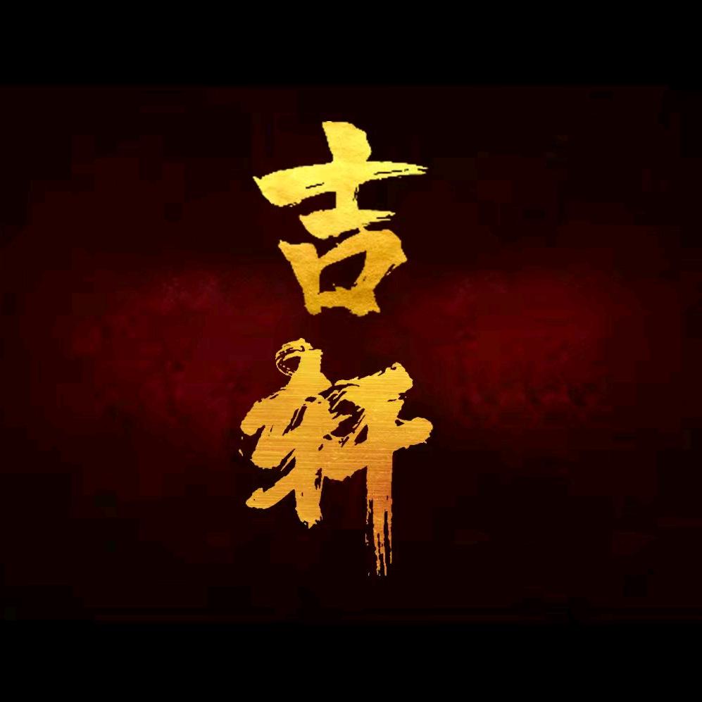 寒夜孤星