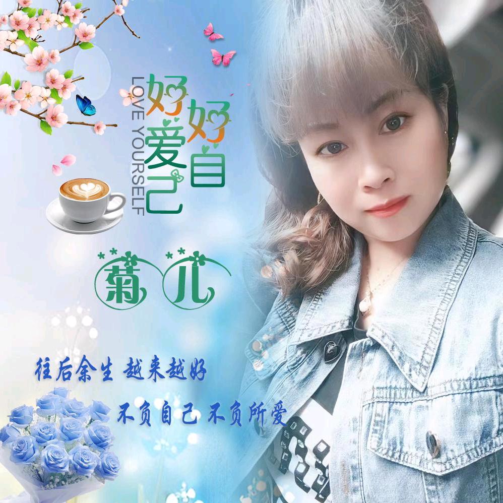 ᏞᎭ⃨ᵉᮨ້໌💞菊儿ꦿ࿐ᩚ