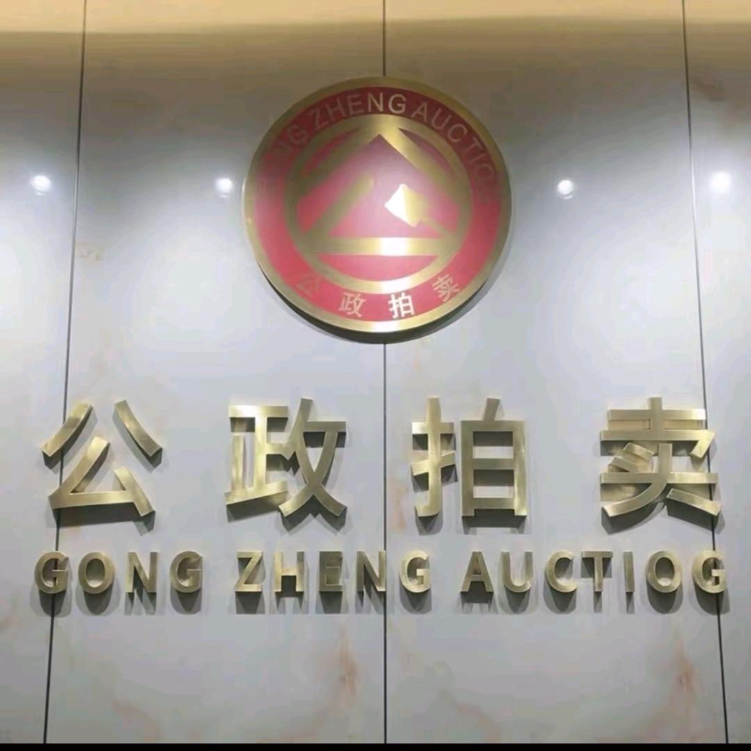 古玩艺术品经纪人