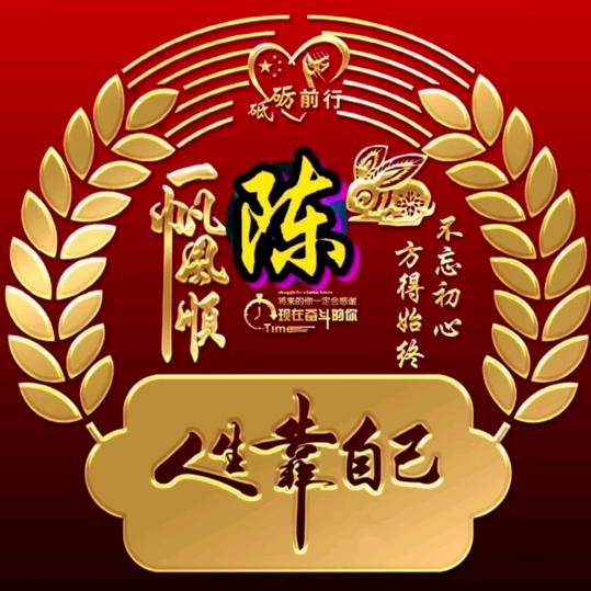火