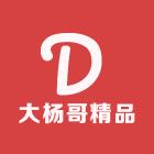 大杨哥精品