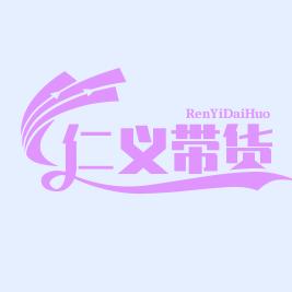 仁义百货首播1：30
