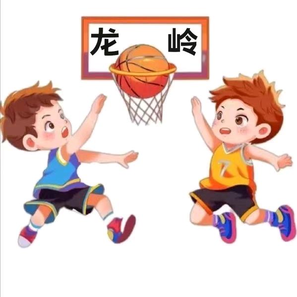 龙岭篮球