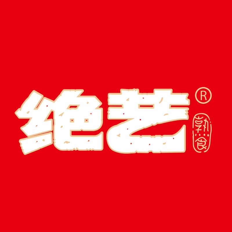 绝艺卤味速食店