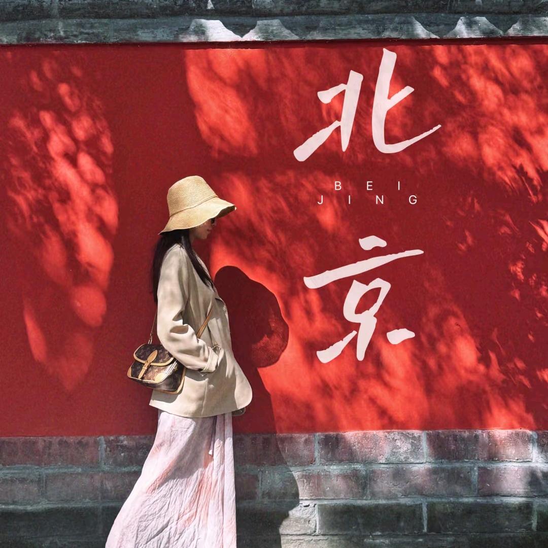 北京旅游—【高端纯玩专场】