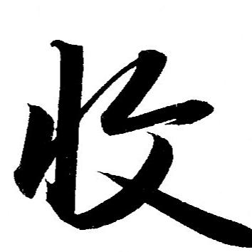 品之源优选