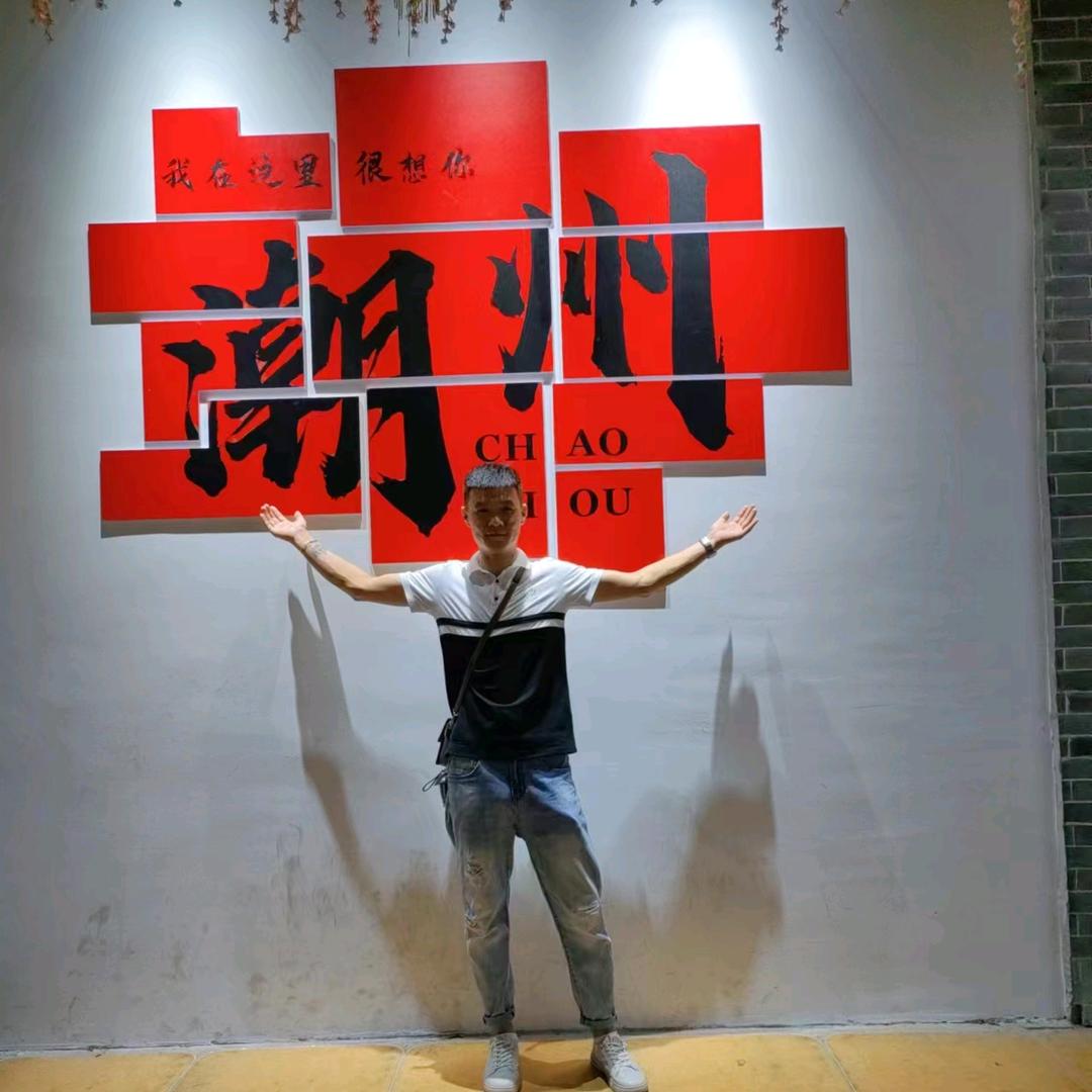 এ᭄ꦿ の小强哥