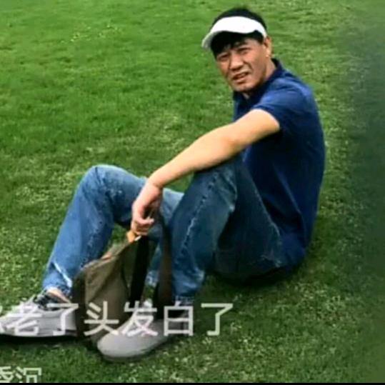 退休老头