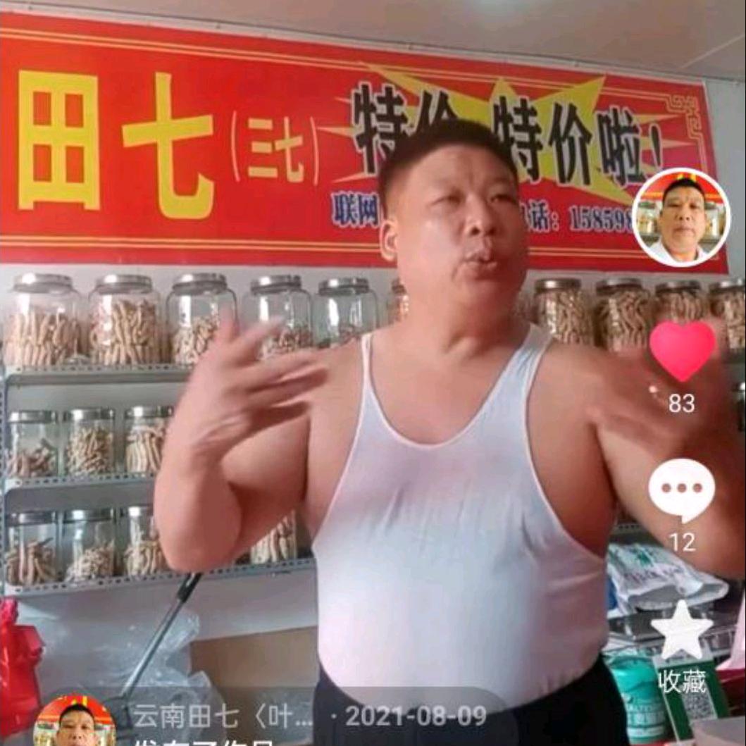 叶青青。养生保健解答凝难，点关注，回私信