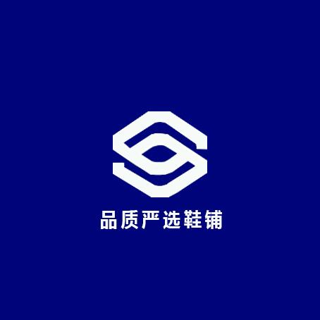 品质严选鞋铺