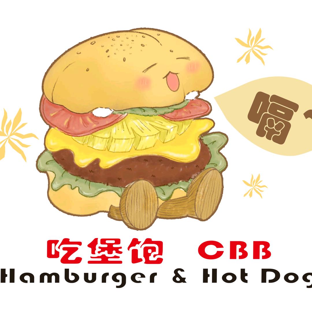 吃堡饱CBB