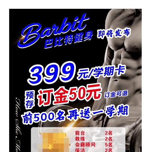 长安区大学城健身阿辉