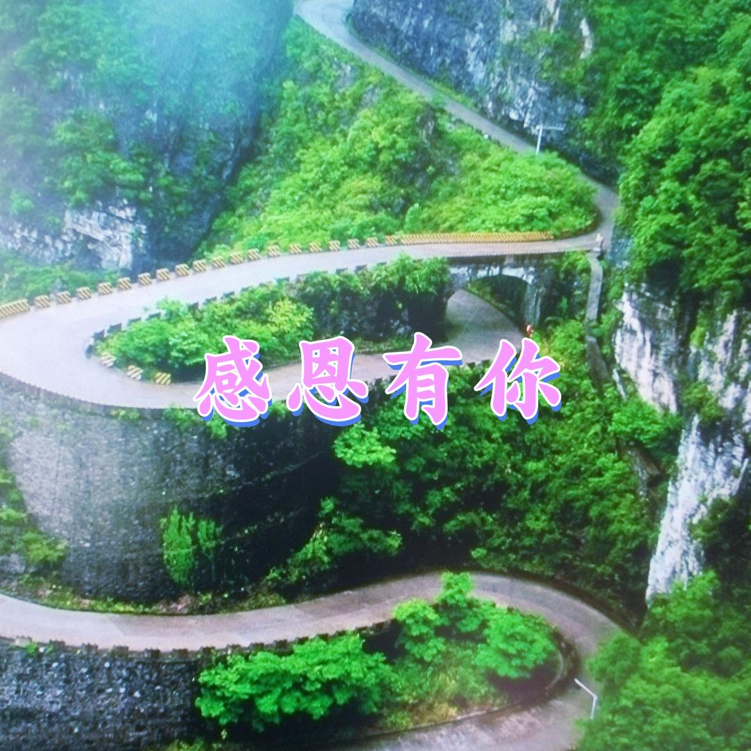 厚德之至