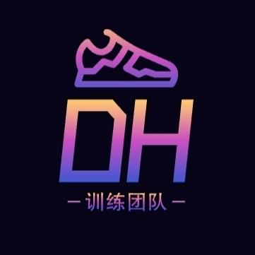 DH训练团队（快速度体育）