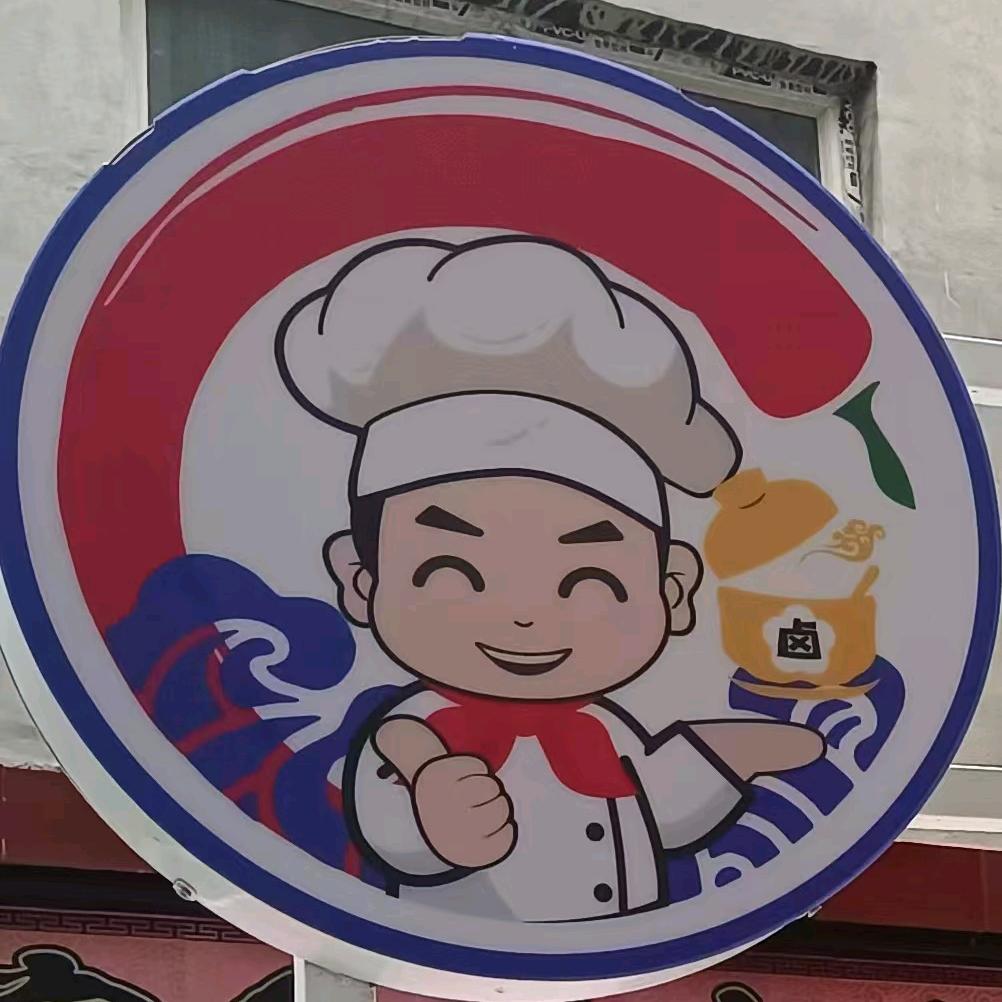 卤味友约（李寨农业银行南40米路东）