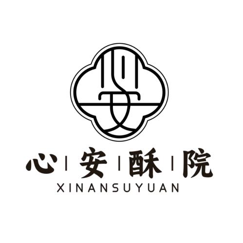 心安美食