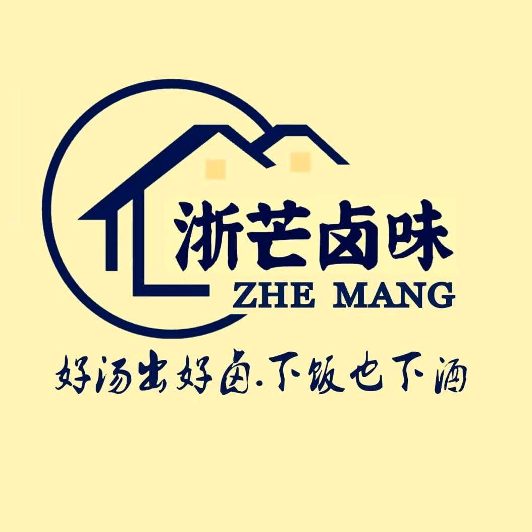 温州浙芒卤味（文成店）