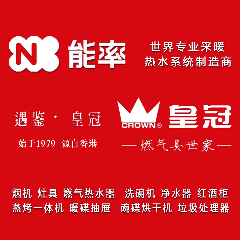 能率壁挂炉徐州日式整体厨房