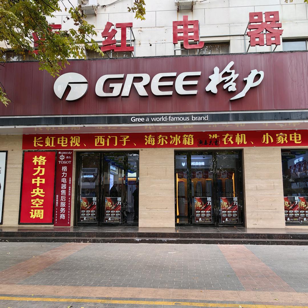 合阳格力总代理