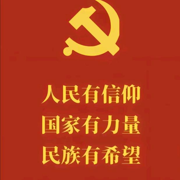 正义联盟