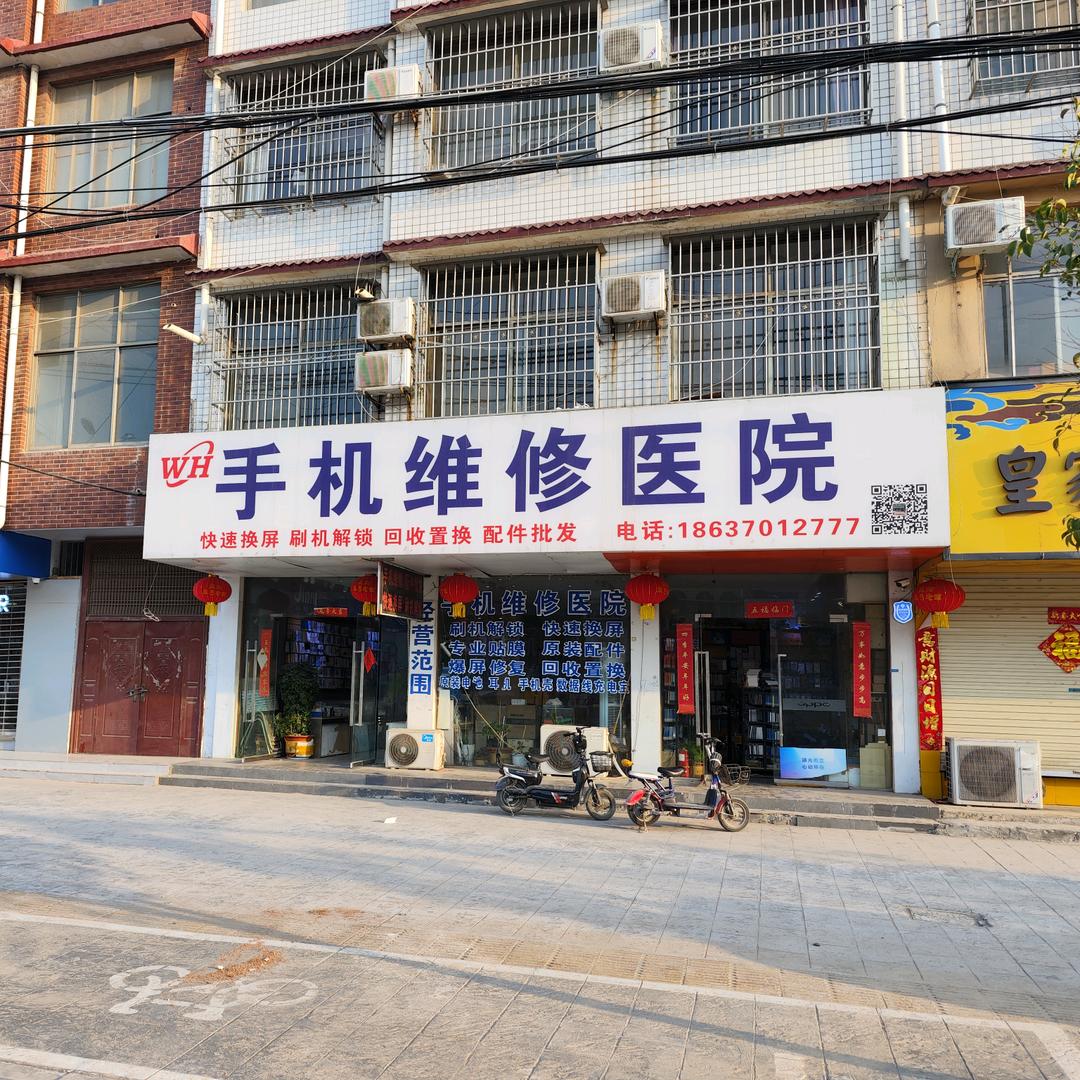 宁陵县手机维修医院