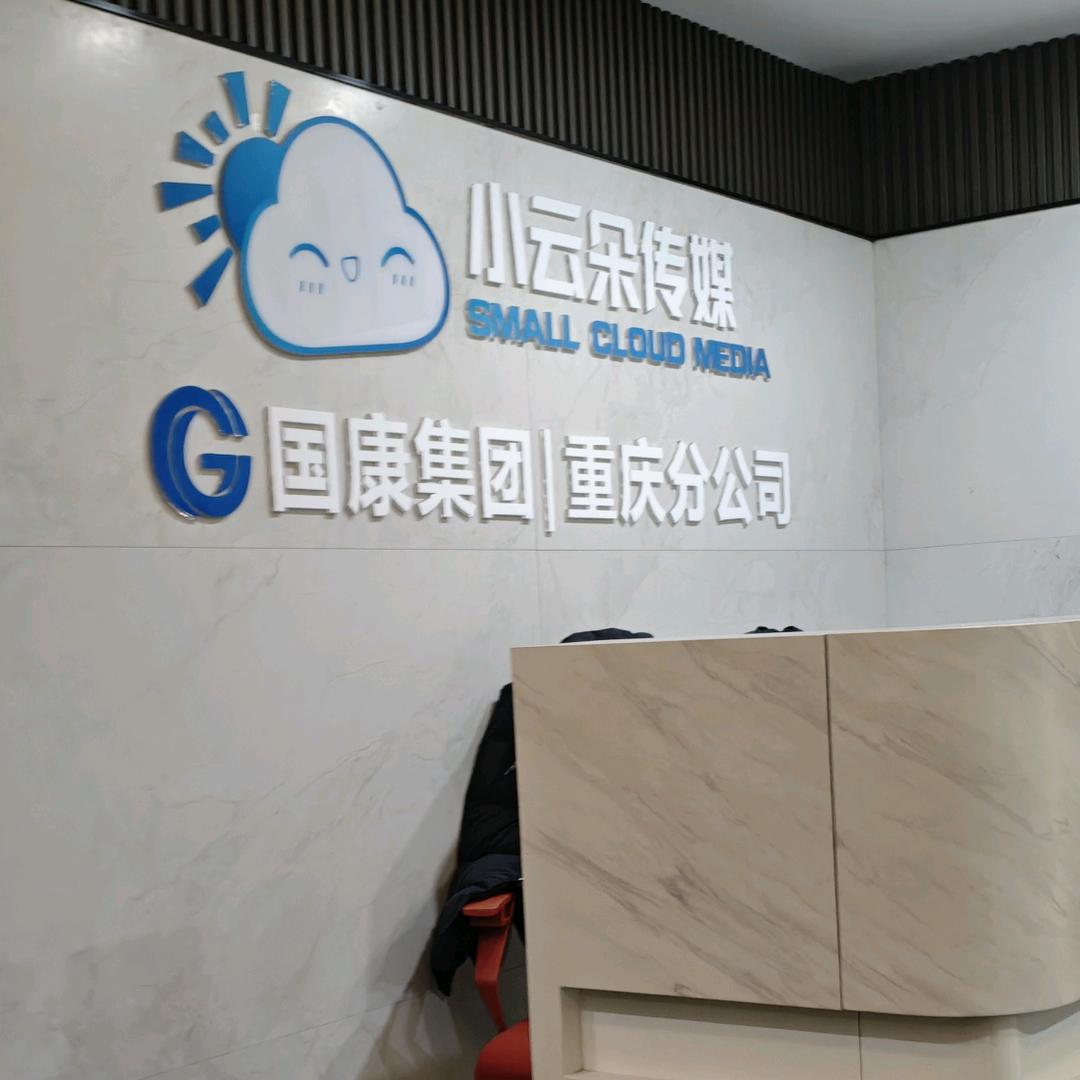 国康集团-高科技智能养生招商总部