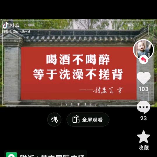 酒仙散人