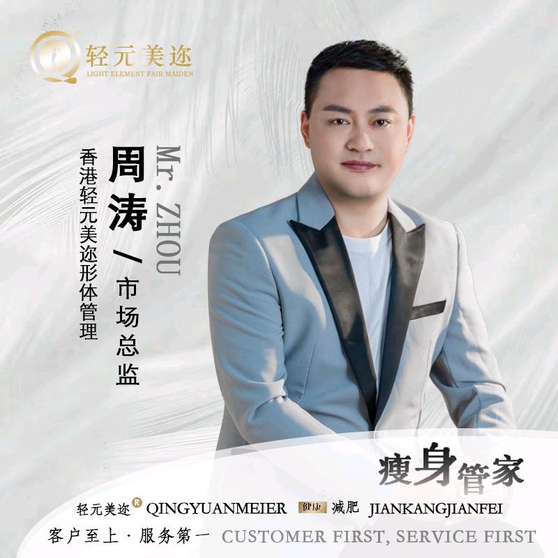 轻元美迩福建运营中心