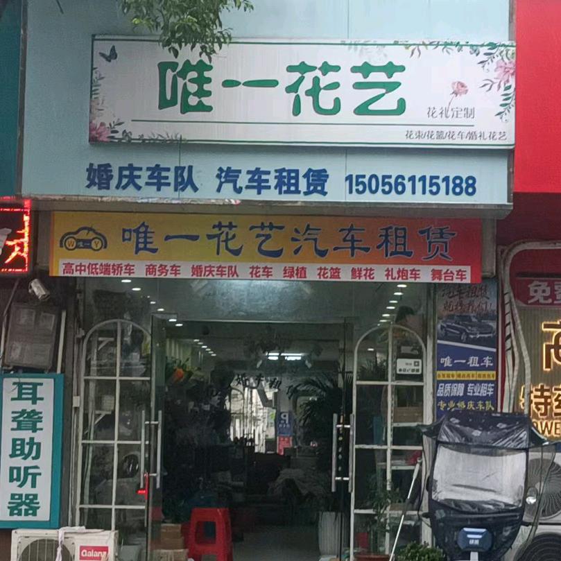 凤阳唯一汽车租赁花艺 婚庆车队