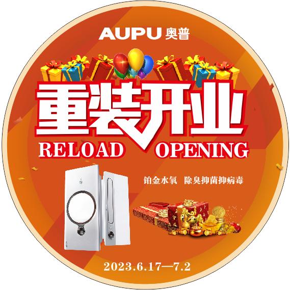 邵武市奥普吊顶背景墙