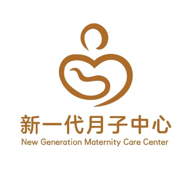 新一代月子中心
