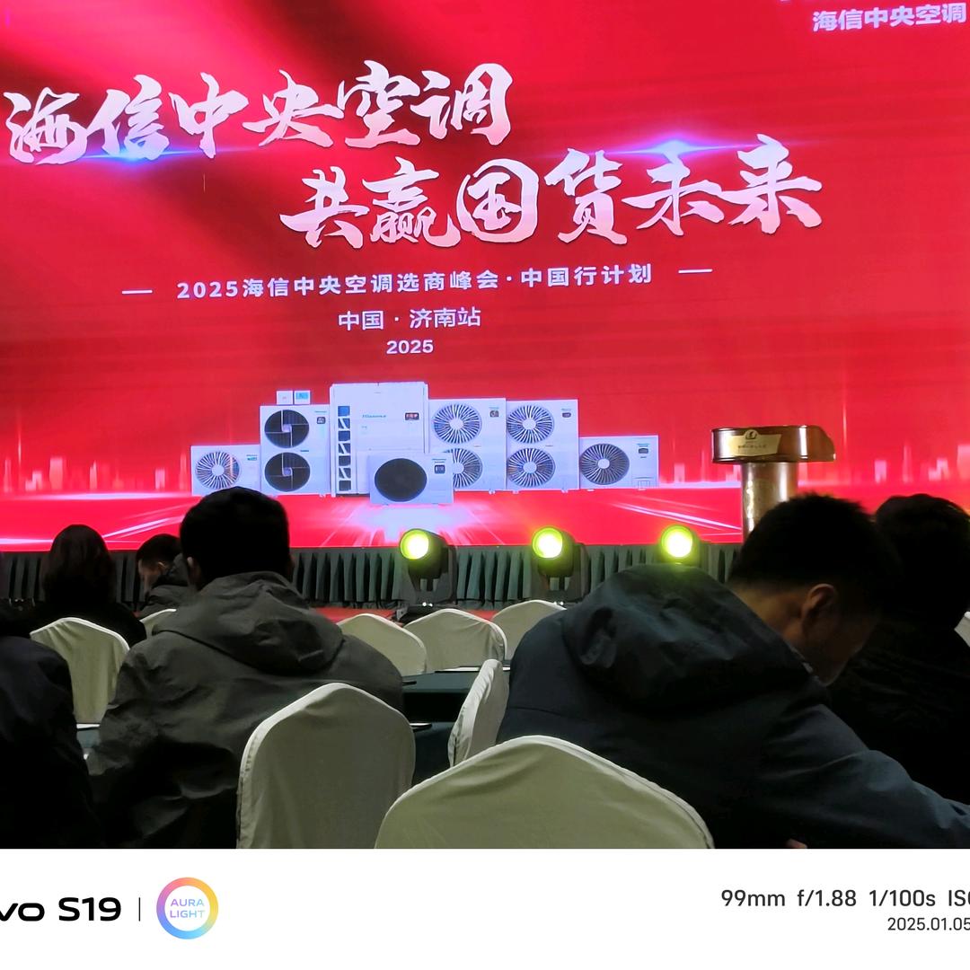 魏庄勤红海信中央空调运营中心