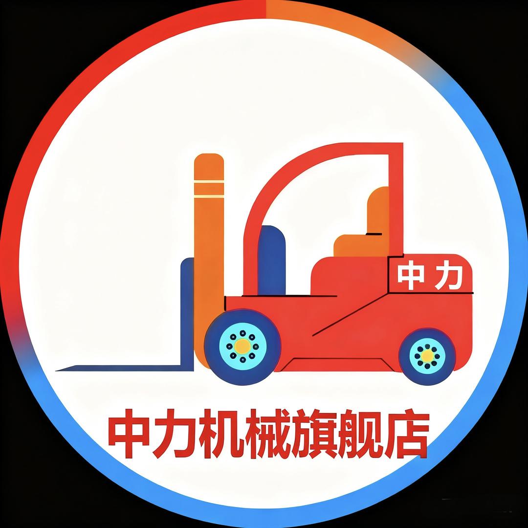 中力机械旗舰店