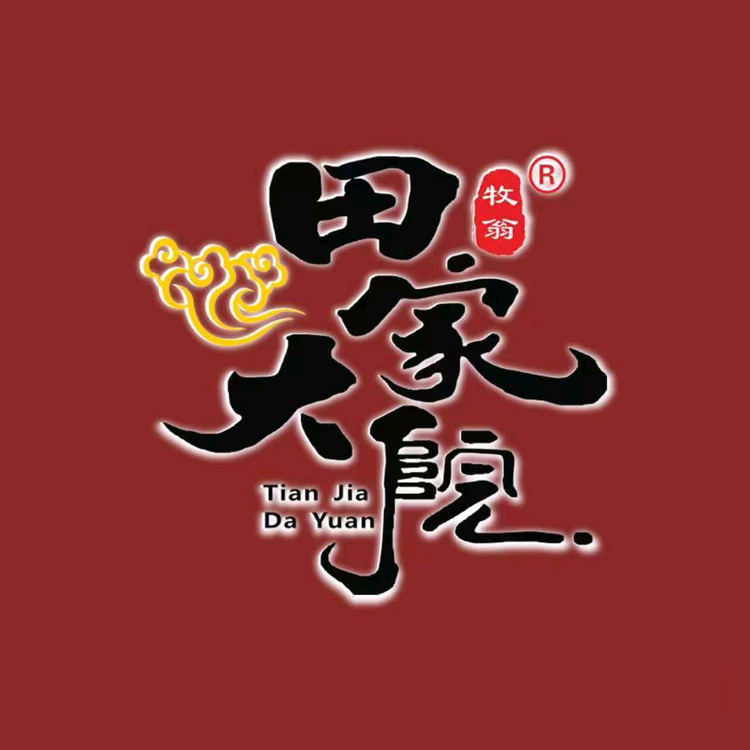 田家大院东北铁锅炖天悦东都店