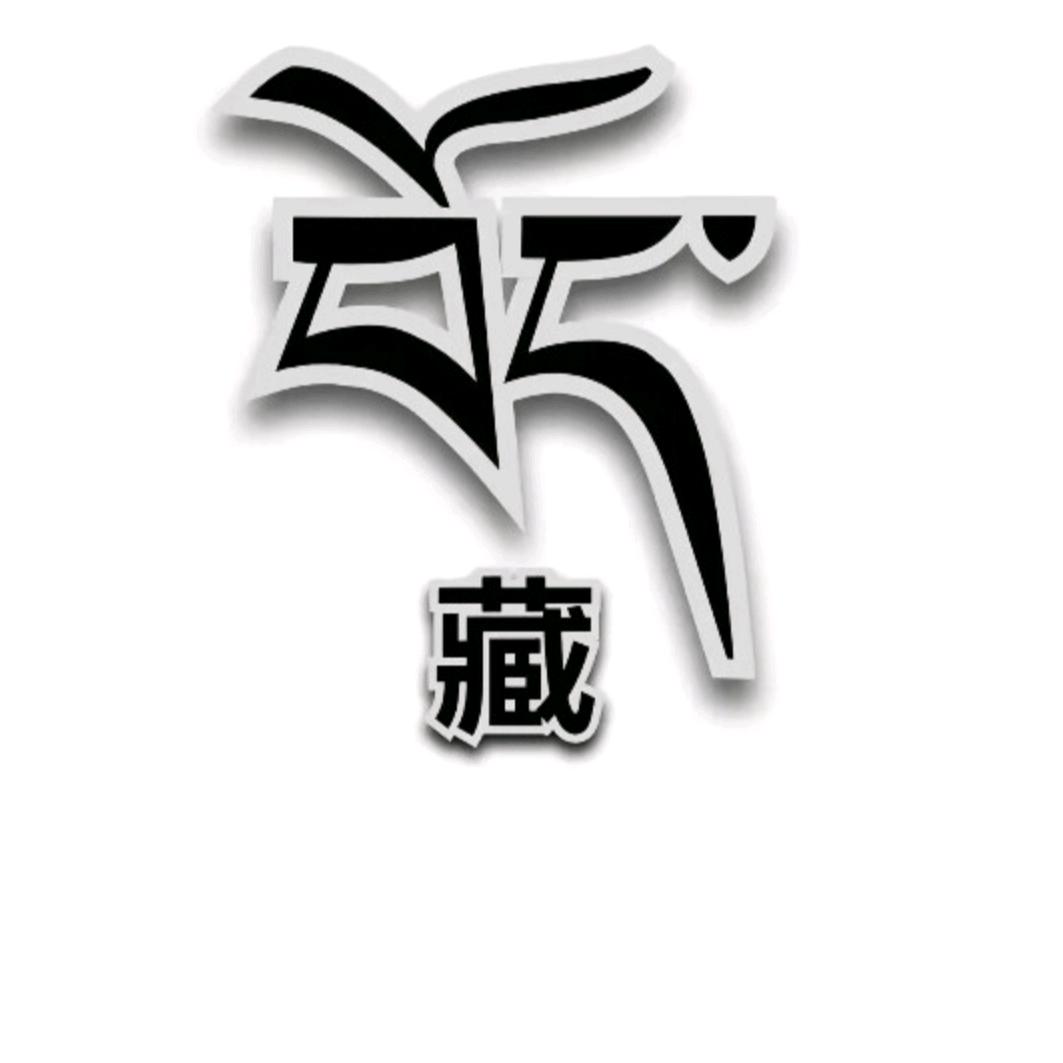 大低是风吹过📿