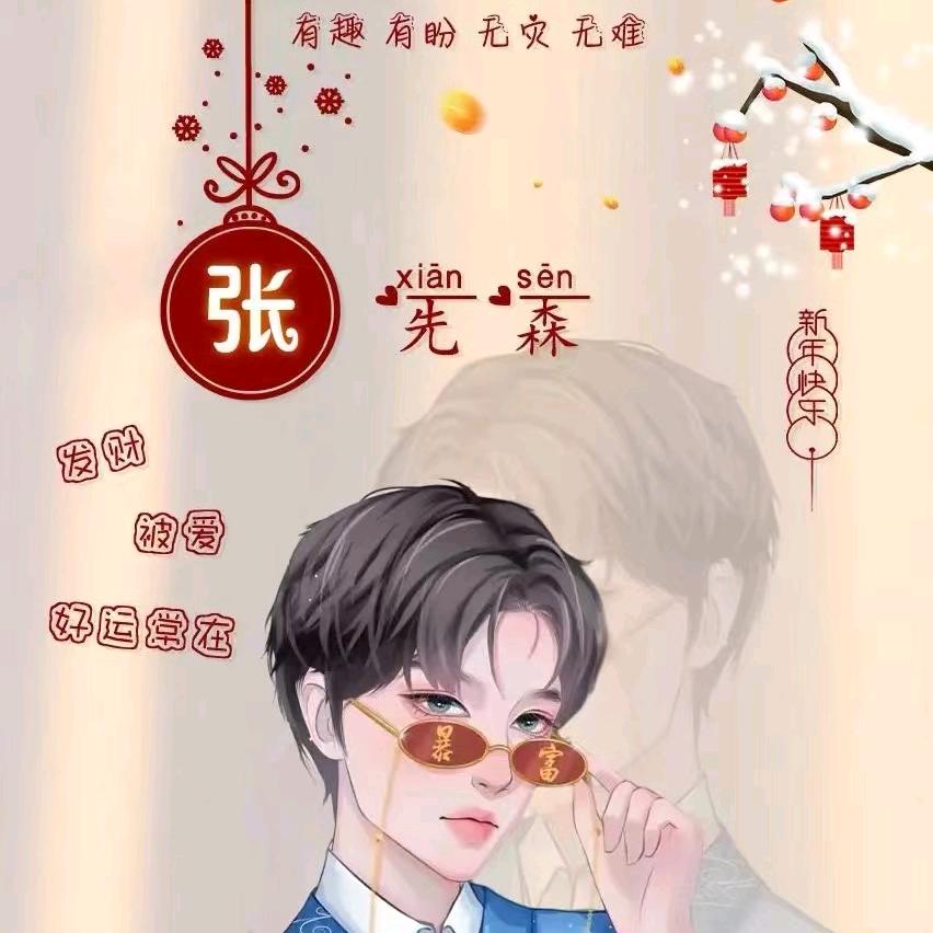 淡然