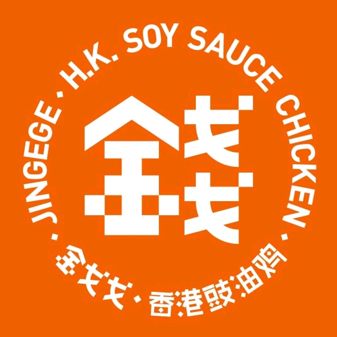 金戈戈香港豉油鸡益田假日店