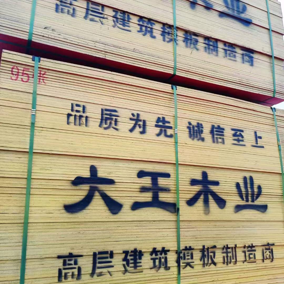 大王木业