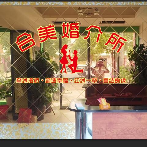 谢谢谢（上门包桌，花轿迎亲舞狮团）