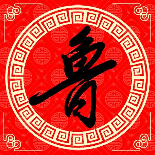 风中的芸